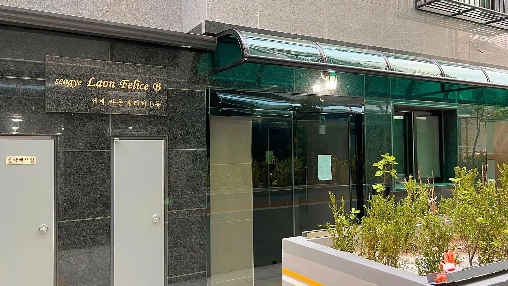 Doboy House Apartment Seoul 0*,  South Korea